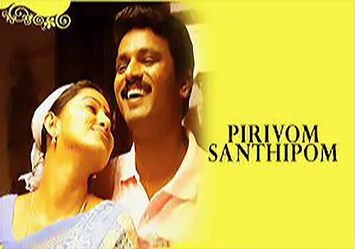 Pirivom Santhippom